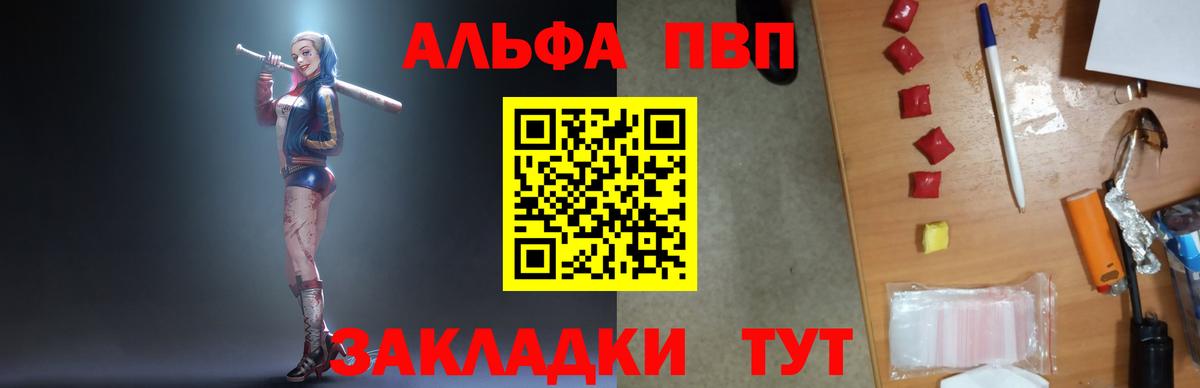 Раменское  Alpha-PVP Соль  A PVP Crystall  Вход с VPN  Alpha-PVP крисы CK 