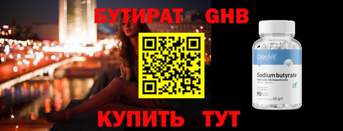 Раменское  Бутират буратино  Вход с VPN 