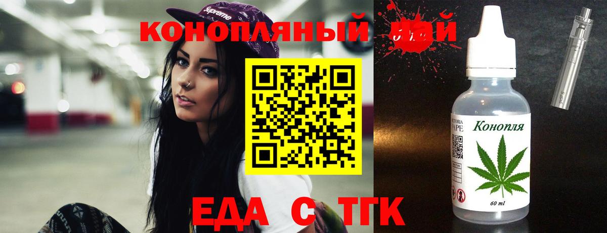 Раменское  Печенье с ТГК конопля  Вход с VPN 