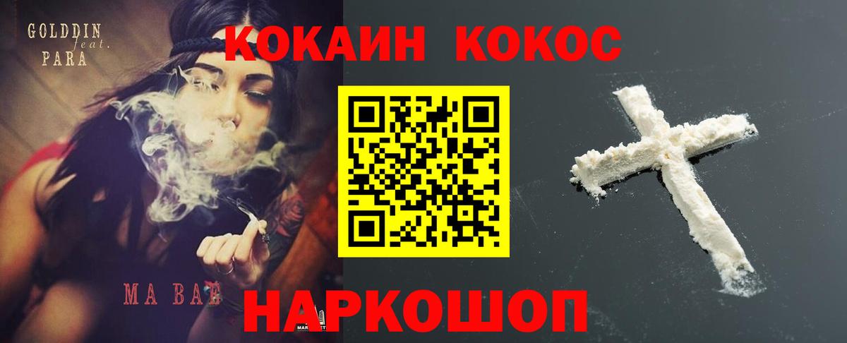 хочу   COCAIN 97%  Вход с VPN  Кокаин FishScale  Раменское 