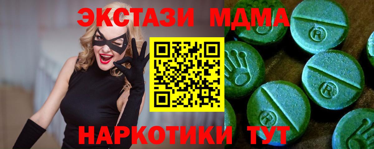 Раменское  ЭКСТАЗИ Philipp Plein  ЭКСТАЗИ 99%  Вход с VPN 