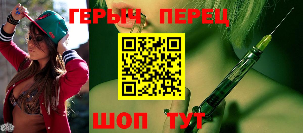 ГЕРОИН VHQ  Вход с VPN  Раменское 