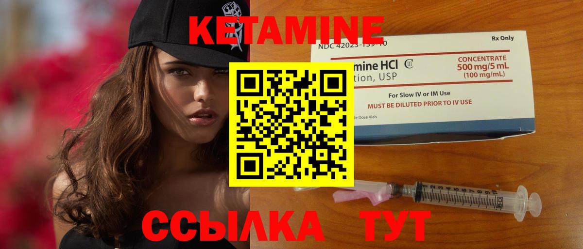 mega   Вход с VPN  Раменское  КЕТАМИН VHQ  КЕТАМИН ketamine 