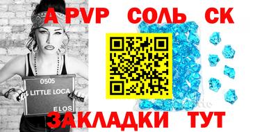 мяу мяу кристалл Бузулук