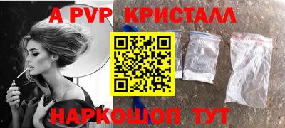 мяу мяу кристалл Бузулук