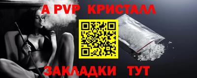 мяу мяу кристалл Бузулук