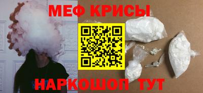 мяу мяу кристалл Бузулук