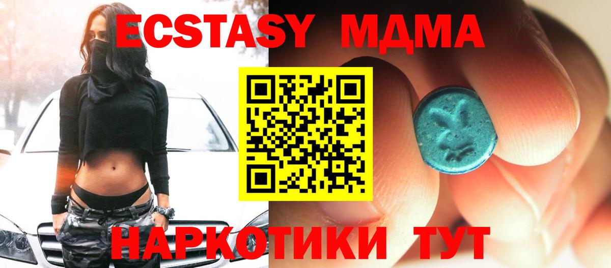 Раменское  MDMA Molly  Вход с VPN  МДМА VHQ 