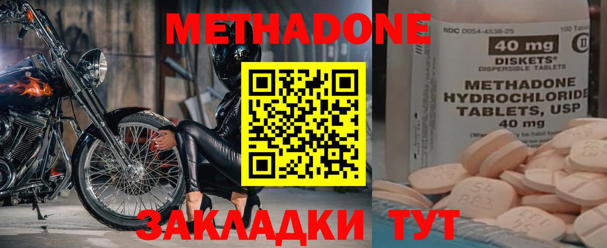 МЕТАДОН мёд  МЕТАДОН белоснежный  Вход с VPN    сайт  Раменское 