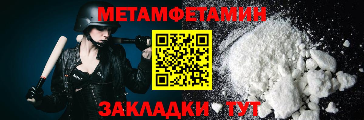Первитин винт  Метамфетамин  Раменское  Первитин винт  Вход с VPN 