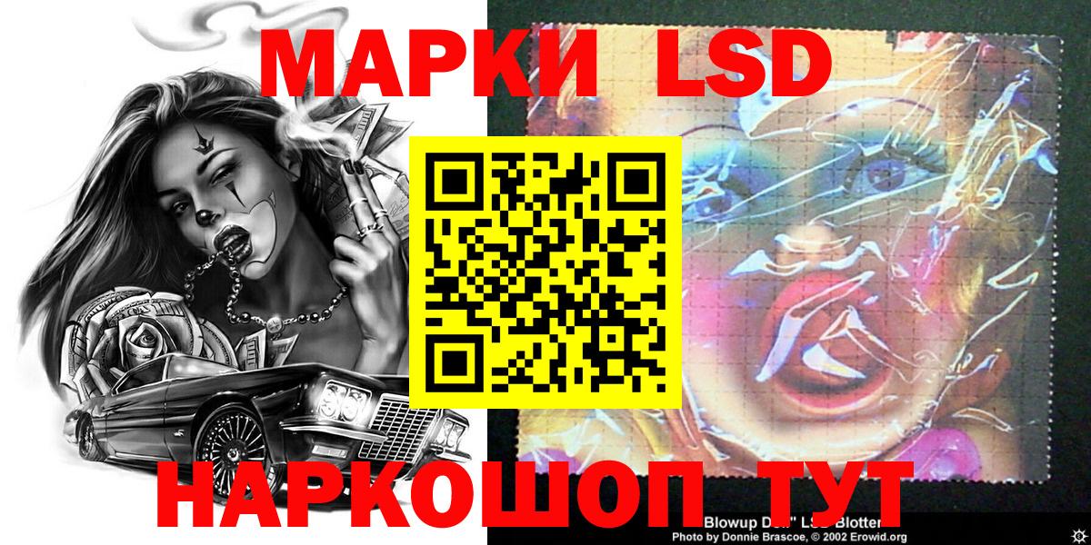 Наркотические марки  Марки 25I-NBOMe 1500мкг  Вход с VPN  Раменское  Марки 25I-NBOMe 1500мкг 
