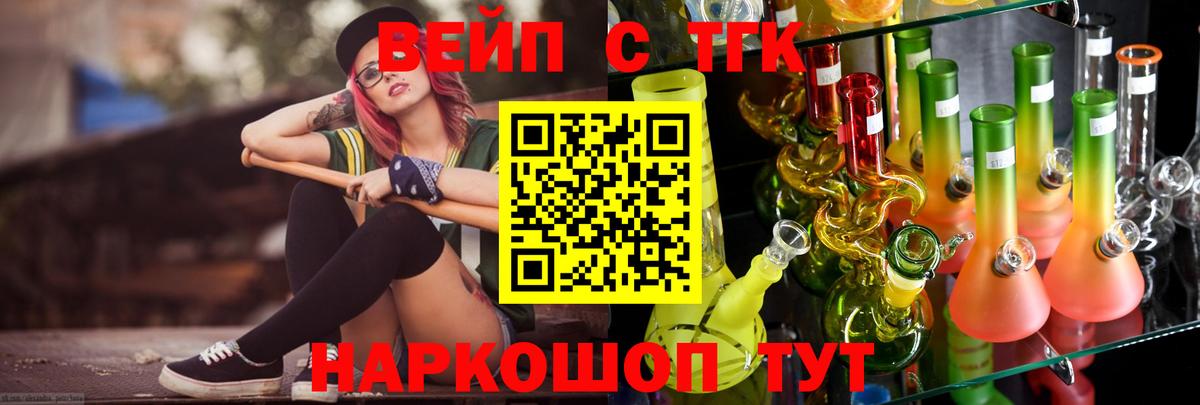 Дистиллят ТГК вейп с тгк  Вход с VPN  Раменское 