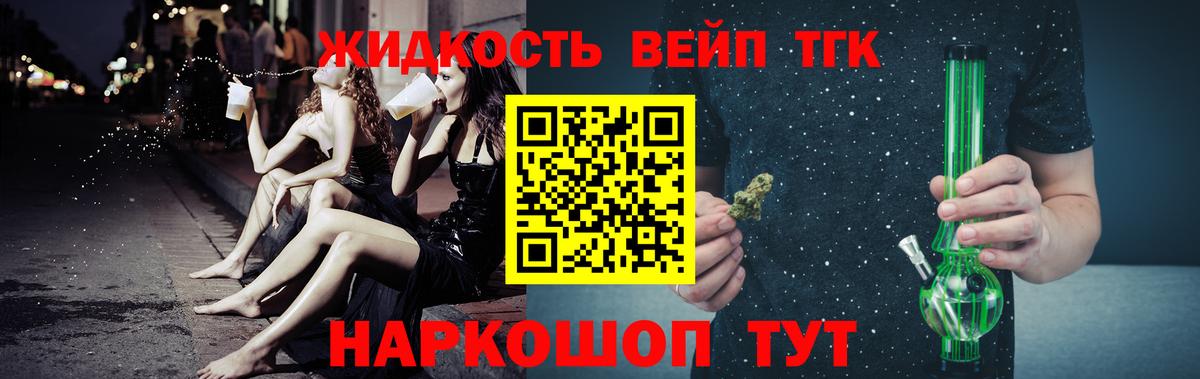 ТГК THC oil Раменское