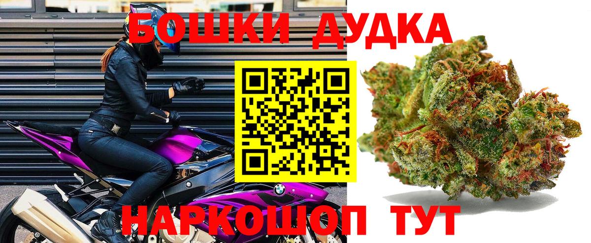 Бошки Шишки Ganja Раменское